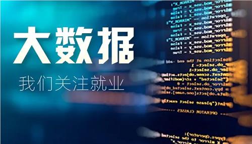 深圳大數(shù)據(jù)與人工智能培訓(xùn)學(xué)校盤點 精選優(yōu)質(zhì)機構(gòu)助力職業(yè)發(fā)展