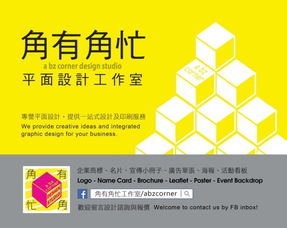 兼職設(shè)計(jì)服務(wù)全指南 從Logo到餐牌的創(chuàng)意解決方案