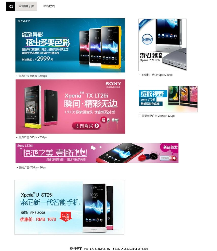 淘寶電子產(chǎn)品廣告合集 視覺(jué)與策略的完美融合
