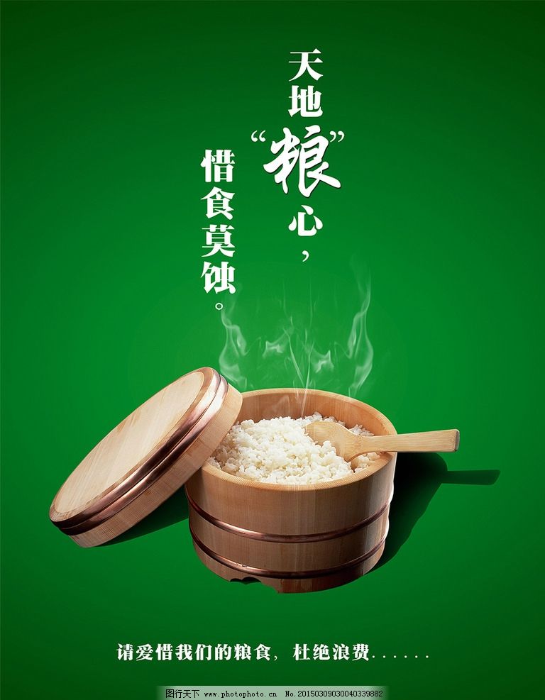 天地糧心 從設(shè)計(jì)到意境，一張海報(bào)的時(shí)代回響